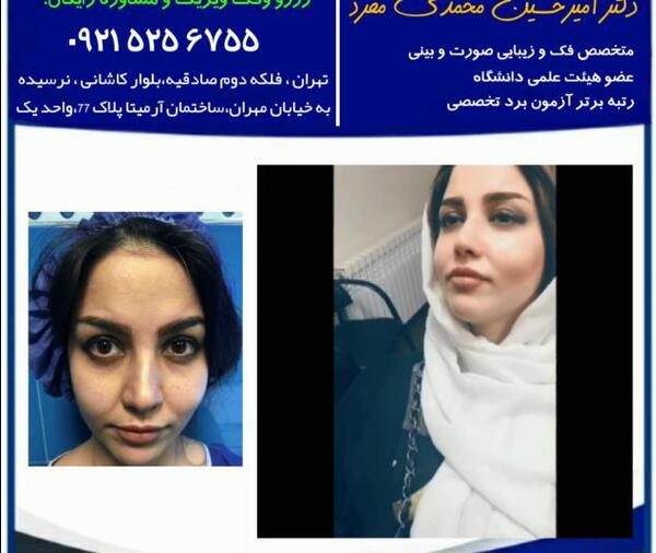 عکس امیرحسین محمدی