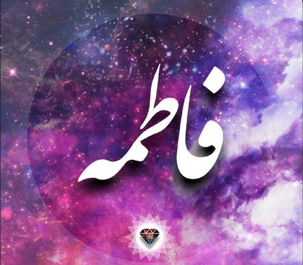 عکس فاطمه جون