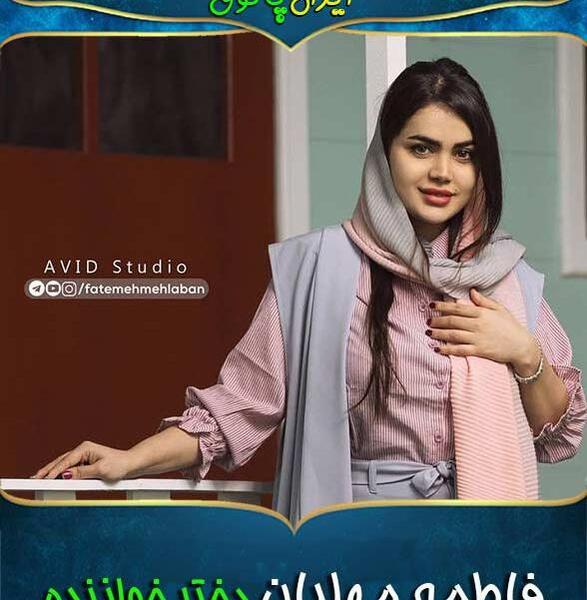عکس فاطمه خواننده