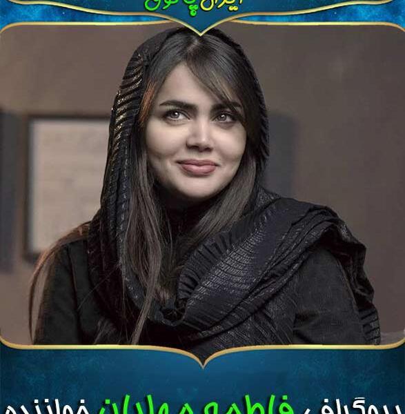 عکس فاطمه خواننده
