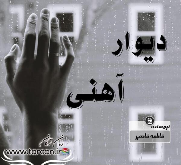 عکس فاطمه خادمی