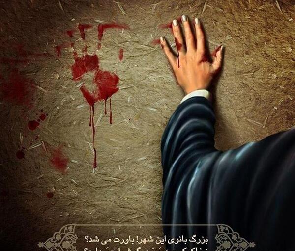 عکس فاطمه زهرا واقعی