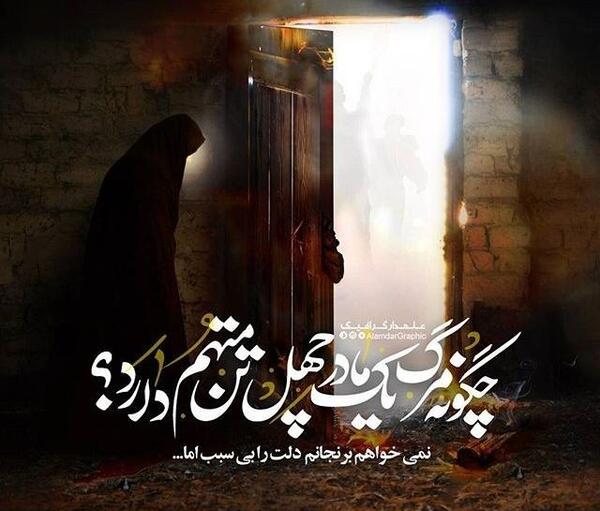 عکس فاطمه زهرا واقعی