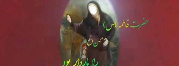 عکس فاطمه زهرا واقعی
