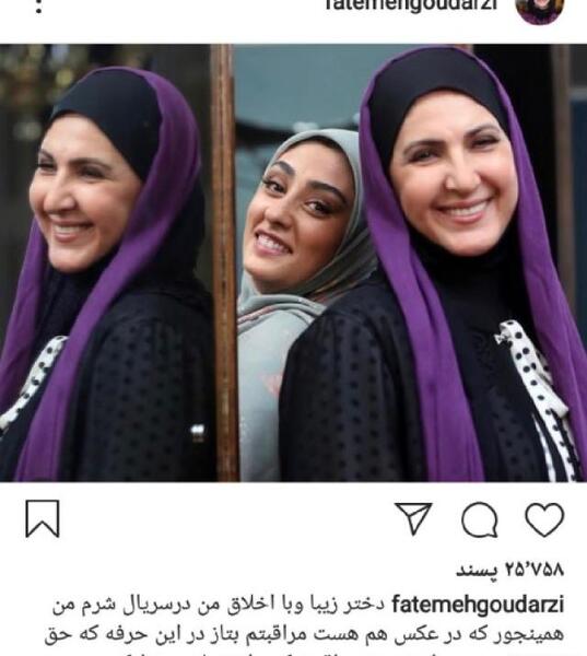 عکس فاطمه غفوری بلاگر