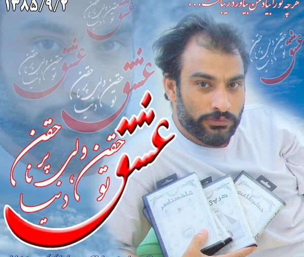 عکس فاطمه فهیمی همسر دوم ناصر عبداللهی