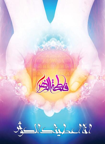 عکس فاطمه لک
