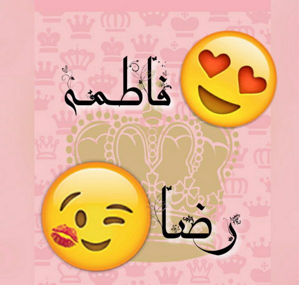 عکس فاطمه و رضا