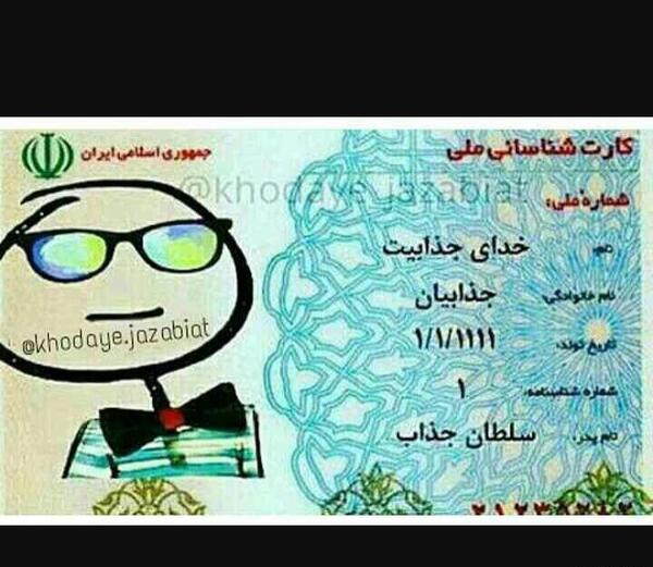 عکس فاطمه هستم خدای جذابیت