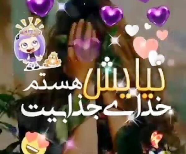 عکس فاطمه هستم خدای جذابیت