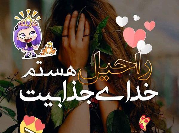 عکس فاطمه هستم خدای جذابیت