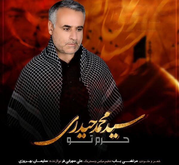 عکس امیر محمد حیدری