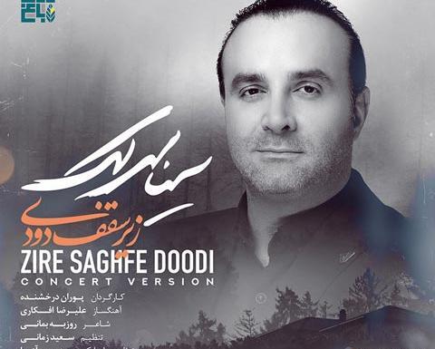 عکس امیرمحمد نودهی