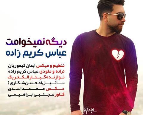 عکس امیرمحمد نودهی