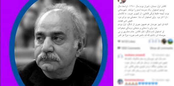 عکس امیر محمد نادری