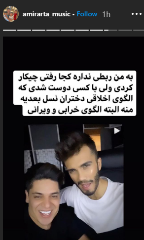 عکس امیر آرتا