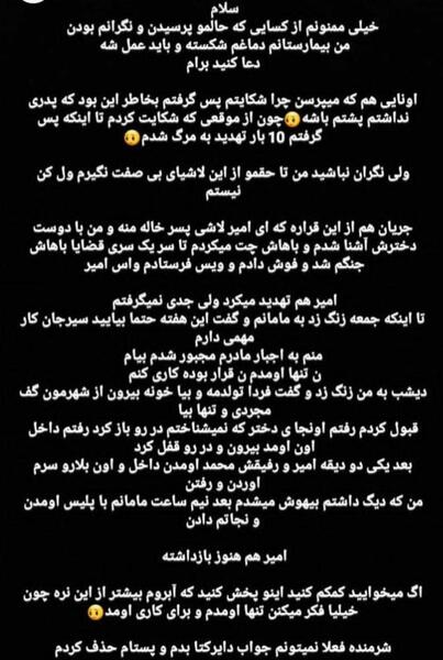 عکس امیر پسر سیرجانی