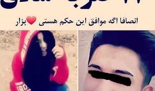 عکس امیر پسر سیرجانی
