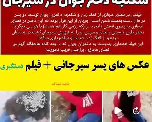 عکس امیر پسر سیرجانی