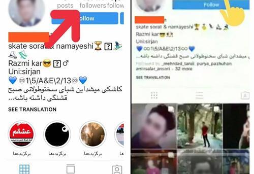 عکس امیر پسر سیرجانی