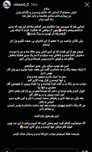 عکس امیر پسر سیرجانی