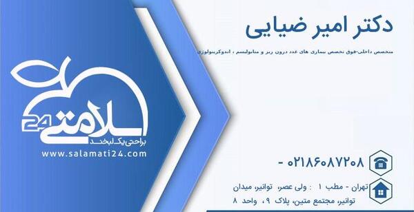 عکس امیر ضیایی