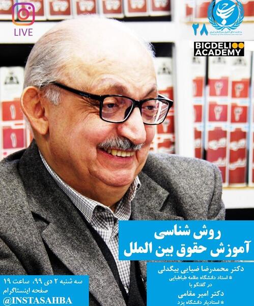 عکس امیر ضیایی