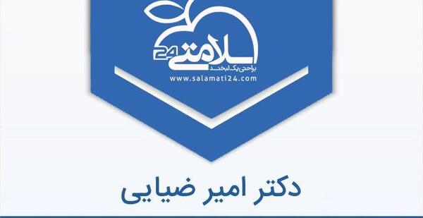 عکس امیر ضیایی