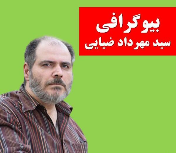 عکس امیر ضیایی