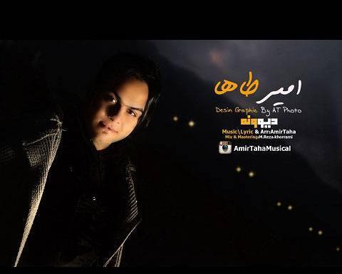 عکس امیر طاها