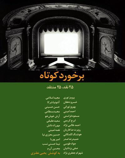 عکس امیر تورانی