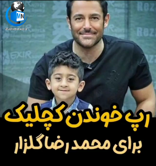 عکس امیر عباس کچلیک
