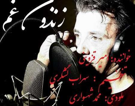 عکس امیر قزوینی