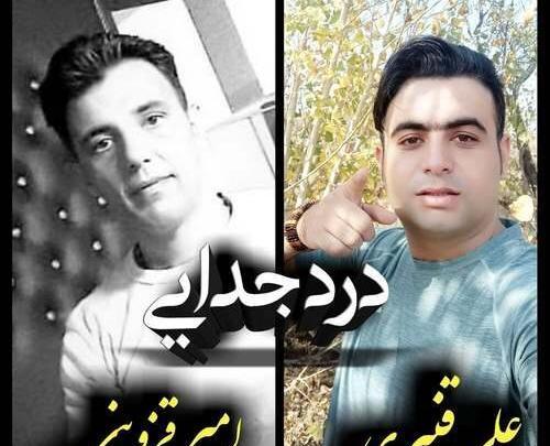 عکس امیر قزوینی