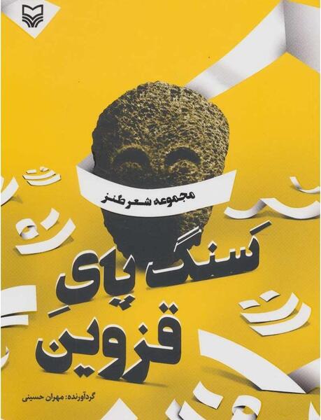 عکس امیر قزوینی