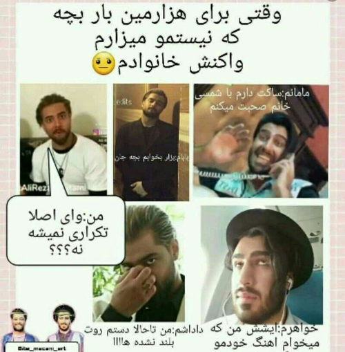 عکس امیر ماکان بند
