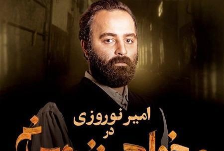 عکس امیر نوروزی