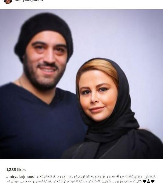 عکس امیر یل ارجمند وهمسرش