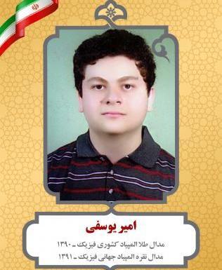 عکس امیر یوسفی