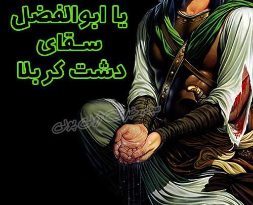 عکس ابوالفضل