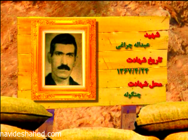 عکس ابوالفضل چراغی