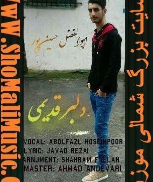 عکس ابوالفضل حسین پور