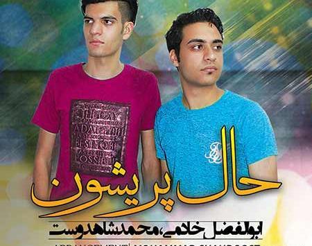 عکس ابوالفضل خادمی