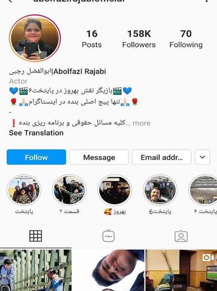 عکس ابوالفضل در پایتخت