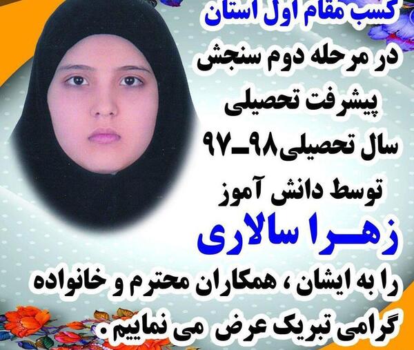 عکس ابوالفضل سالاری