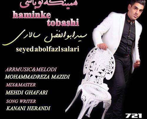 عکس ابوالفضل سالاری