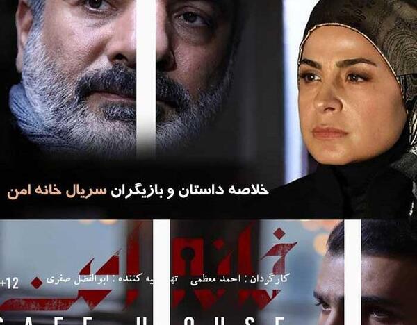 عکس ابوالفضل صفری تهیه کننده خانه امن