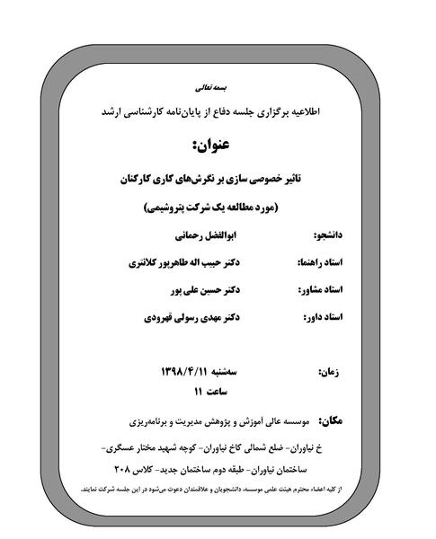 عکس ابوالفضل طاهرپور