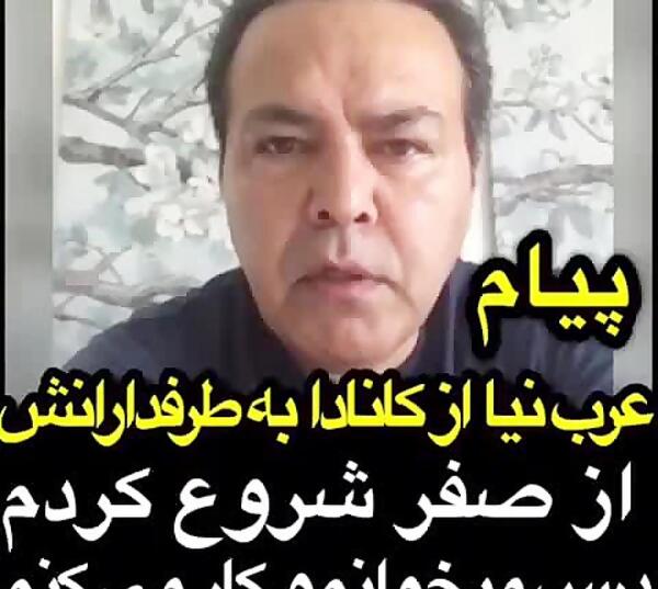 عکس ابوالفضل عرب نیا