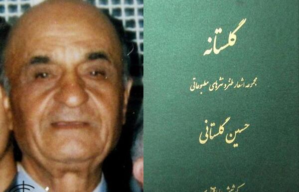 عکس ابوالفضل گلستانی